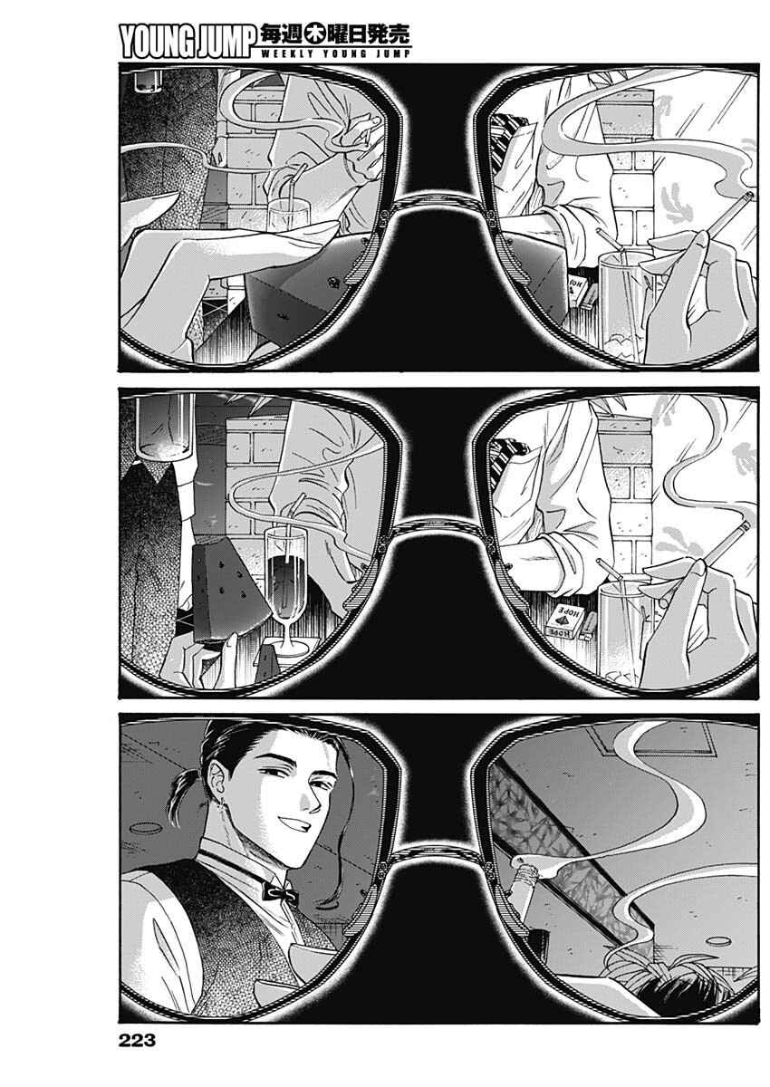 Chapter 72 - Page 3