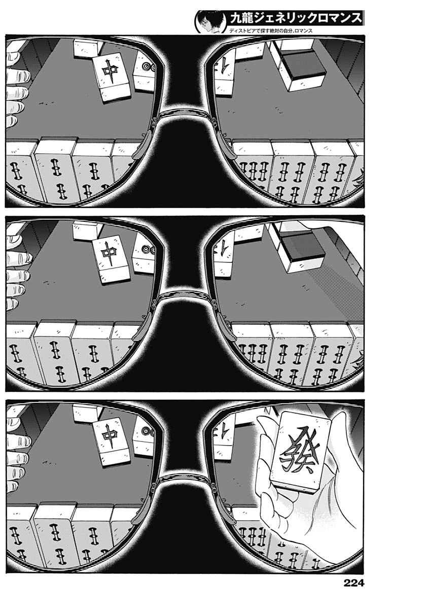 Chapter 72 - Page 4