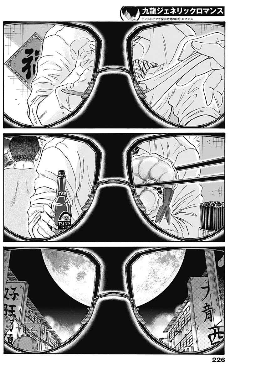 Chapter 72 - Page 6