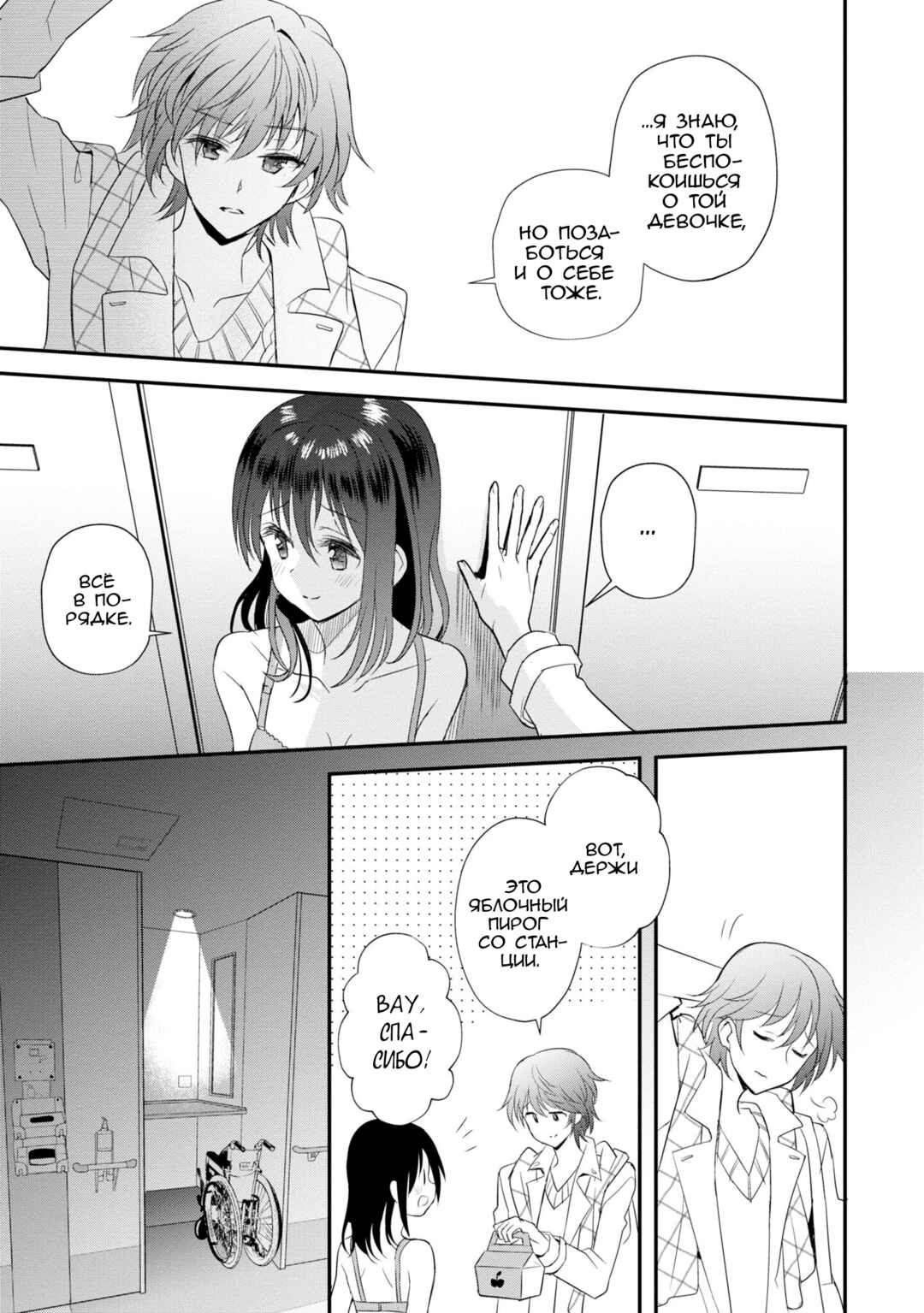 Chapter 7 - Page 13