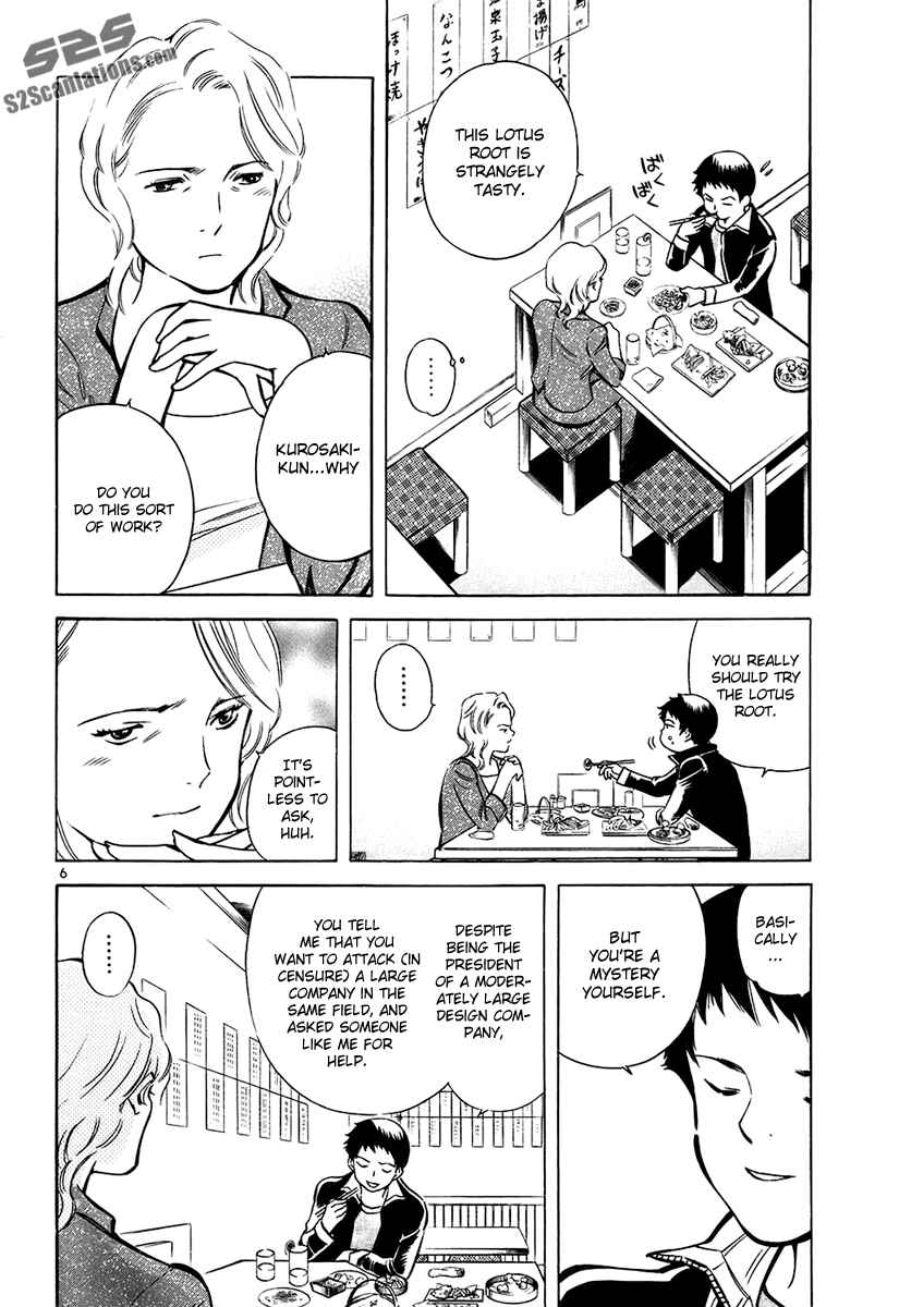 Chapter 81 - Page 7