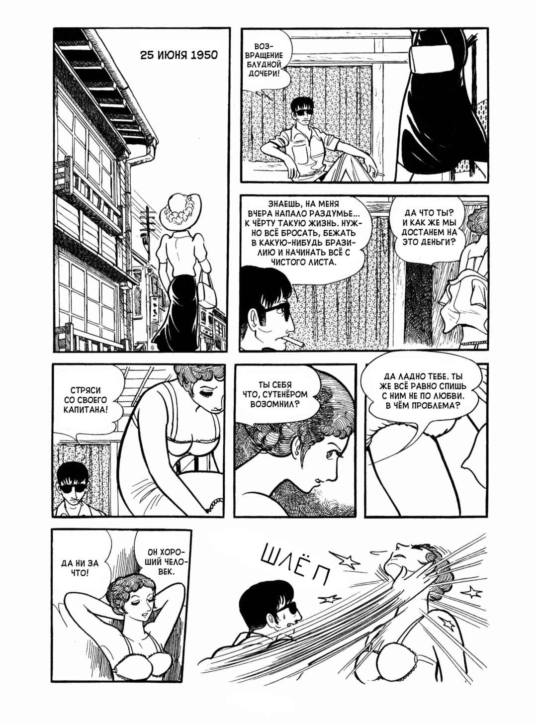 Chapter 11 - Page 11