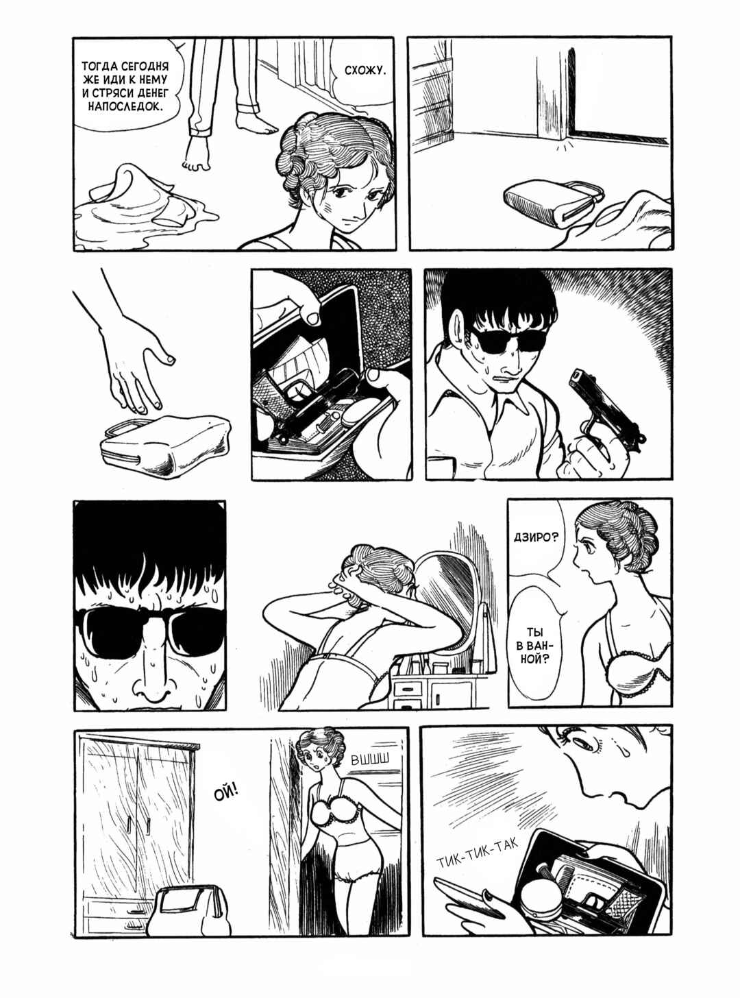 Chapter 11 - Page 13