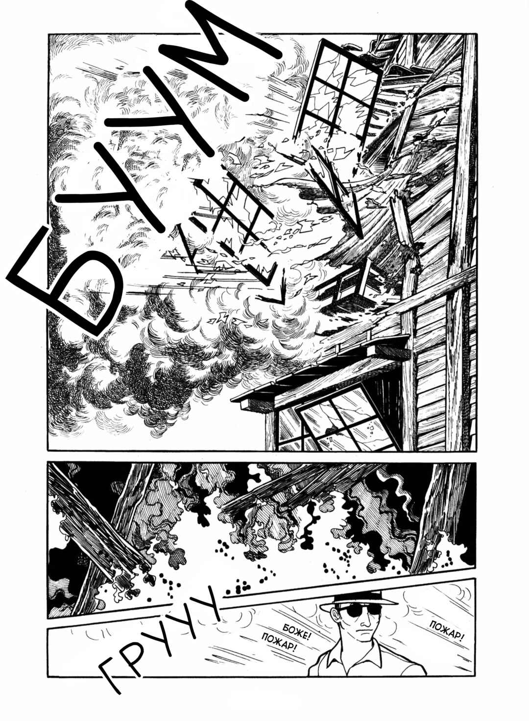 Chapter 11 - Page 14