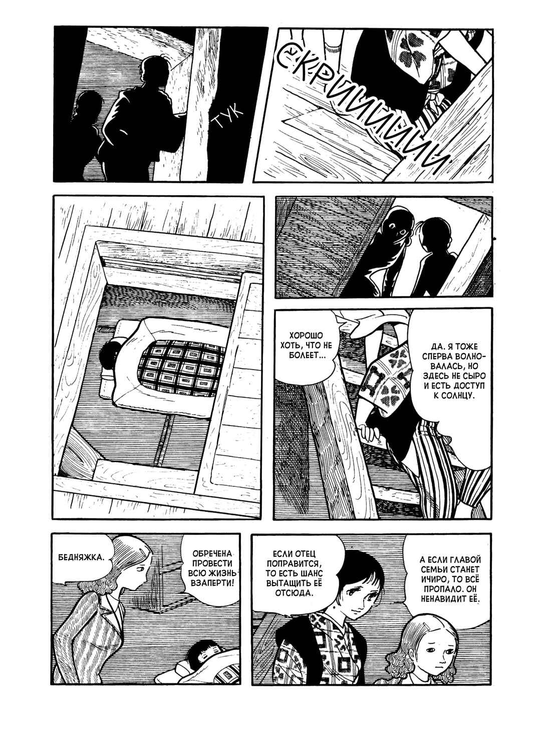 Chapter 11 - Page 19