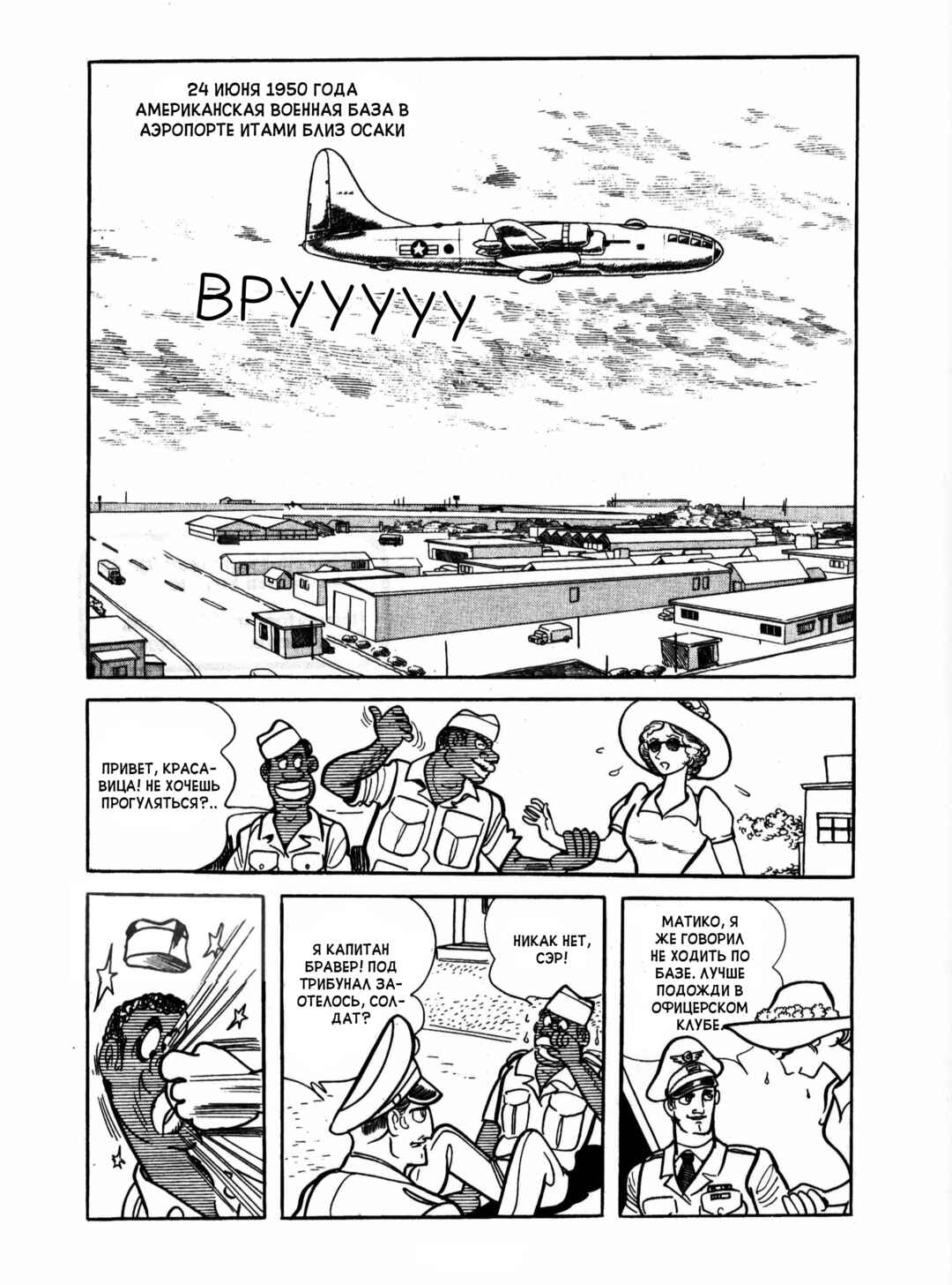Chapter 11 - Page 2