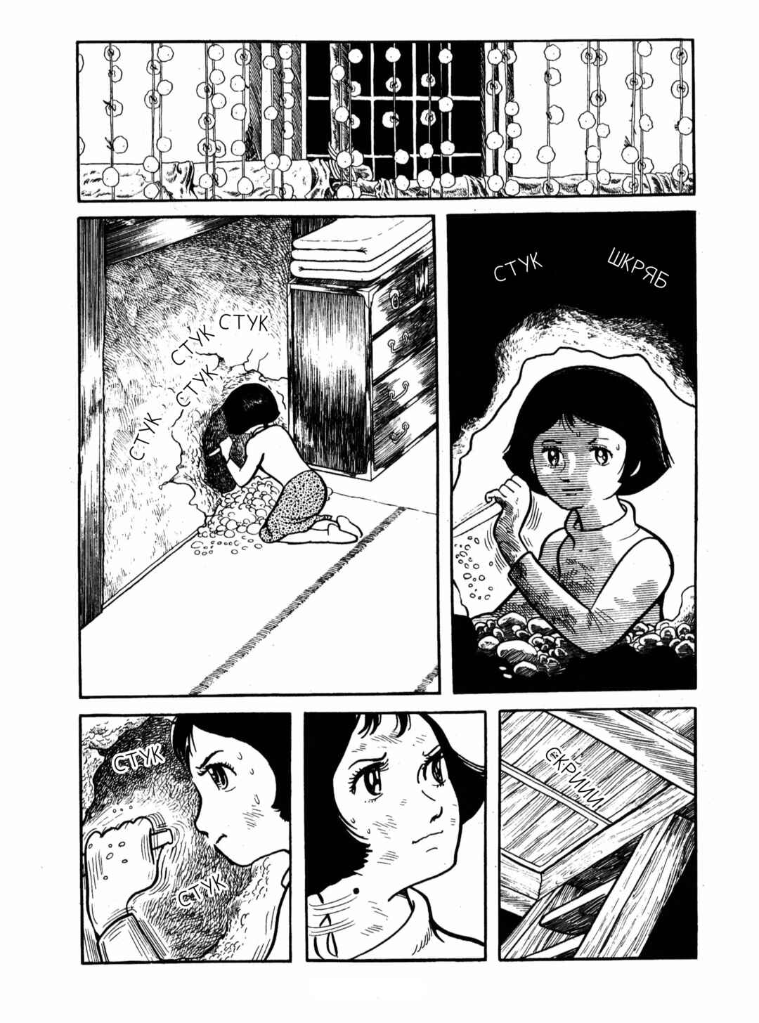 Chapter 11 - Page 23