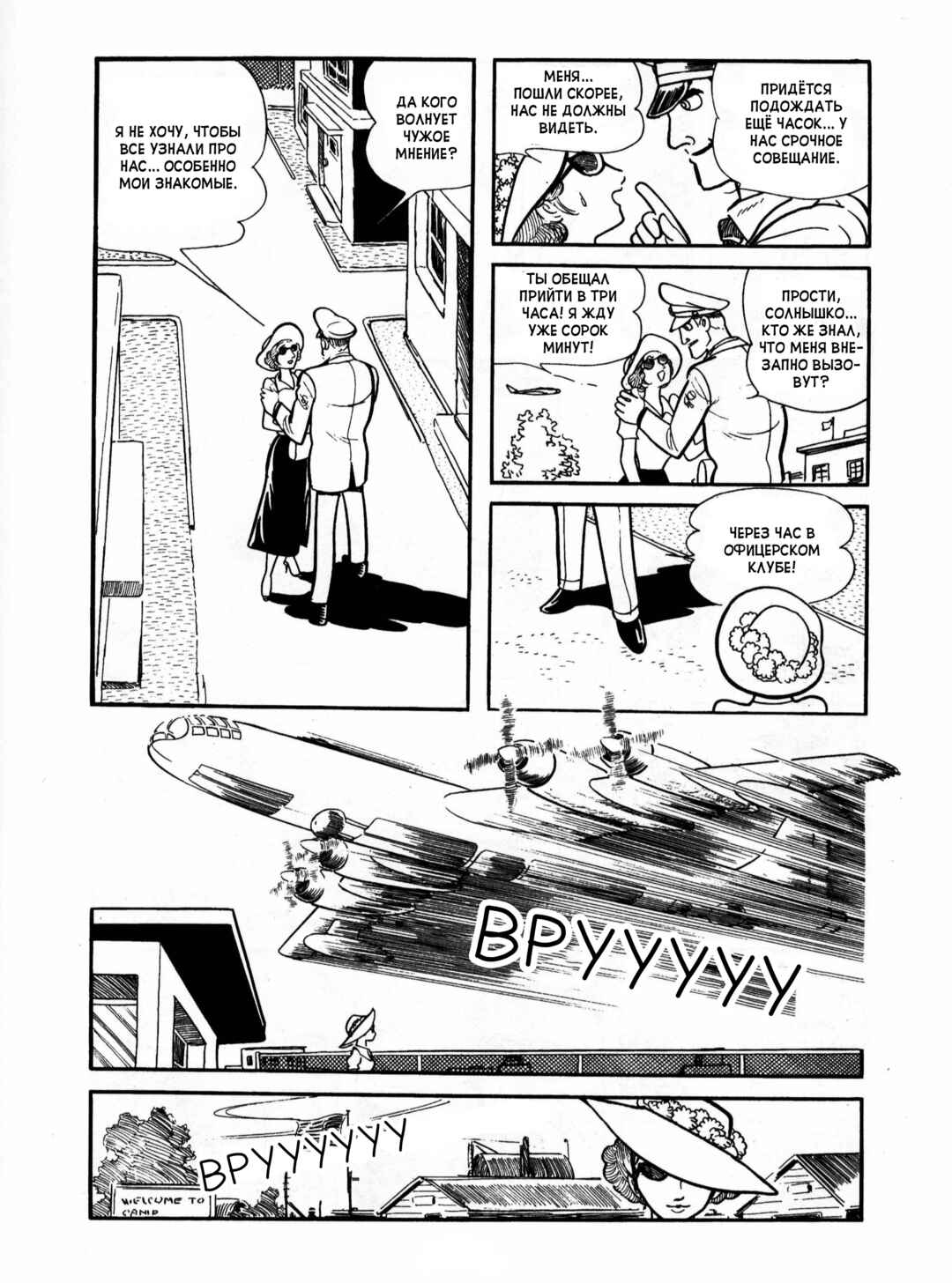 Chapter 11 - Page 3