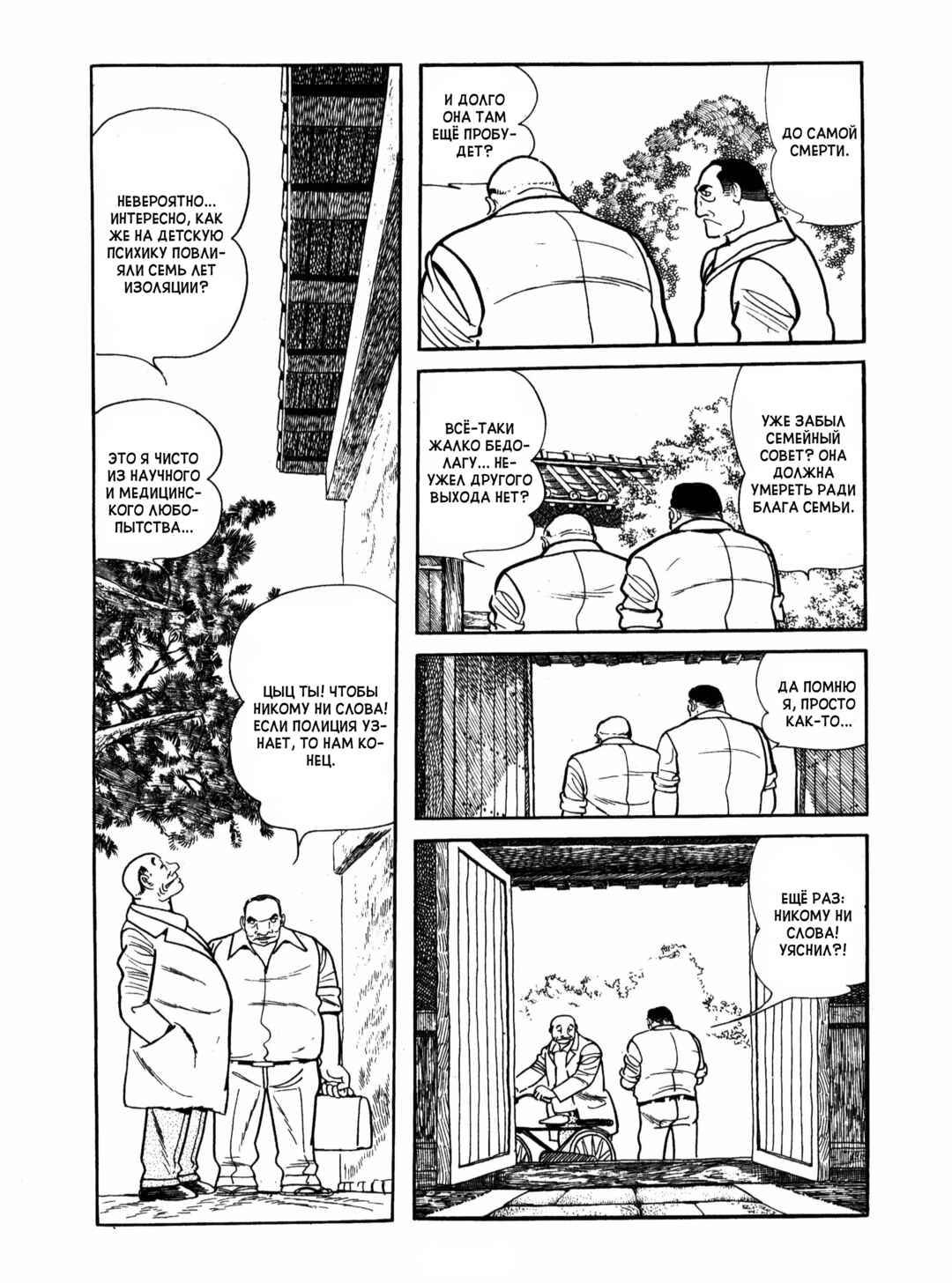 Chapter 11 - Page 33