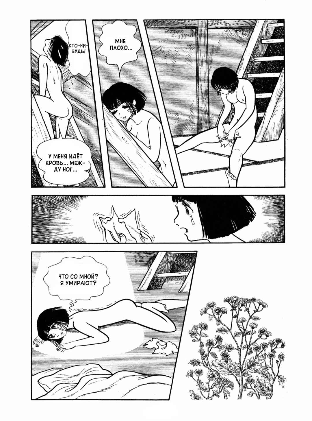 Chapter 11 - Page 35