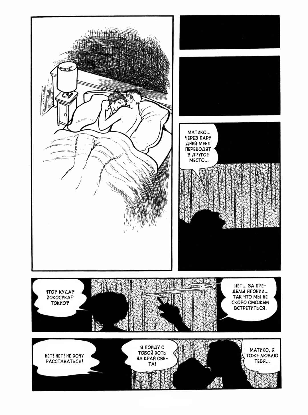 Chapter 11 - Page 9