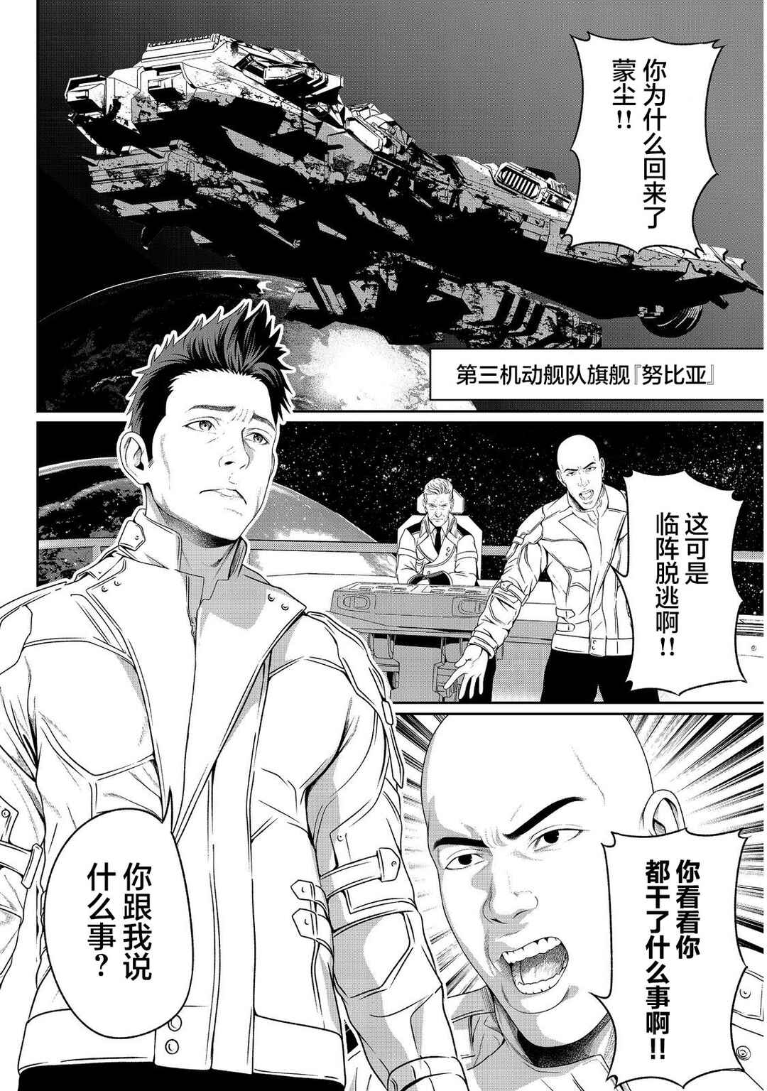 Chapter 6 - Page 1
