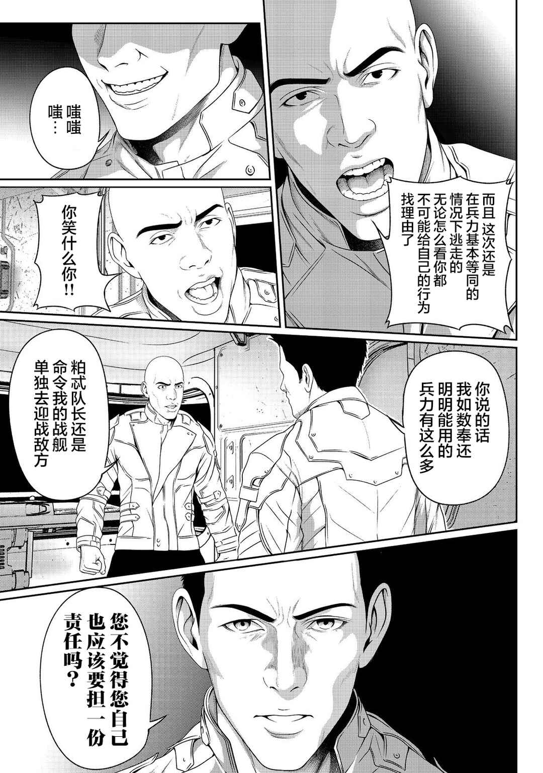 Chapter 6 - Page 2