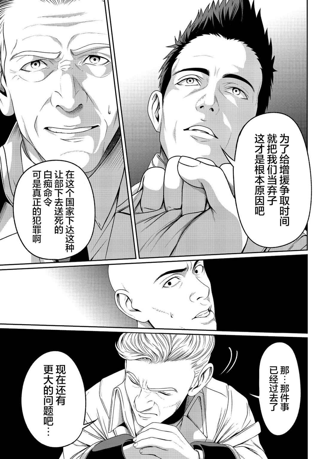 Chapter 6 - Page 4