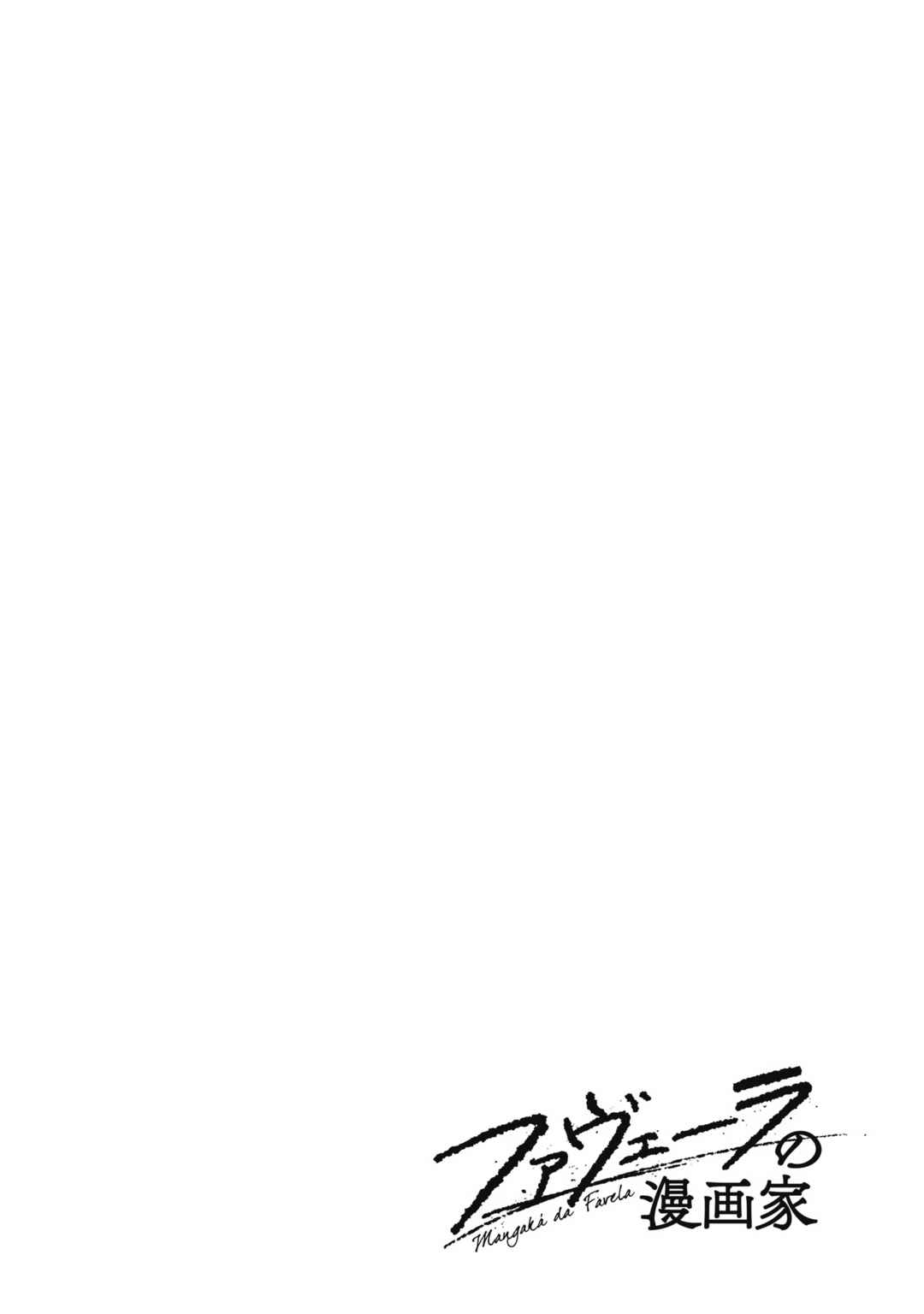 Chapter 1 - Page 3
