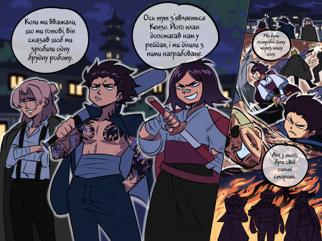 Chapter 54 - Page 3