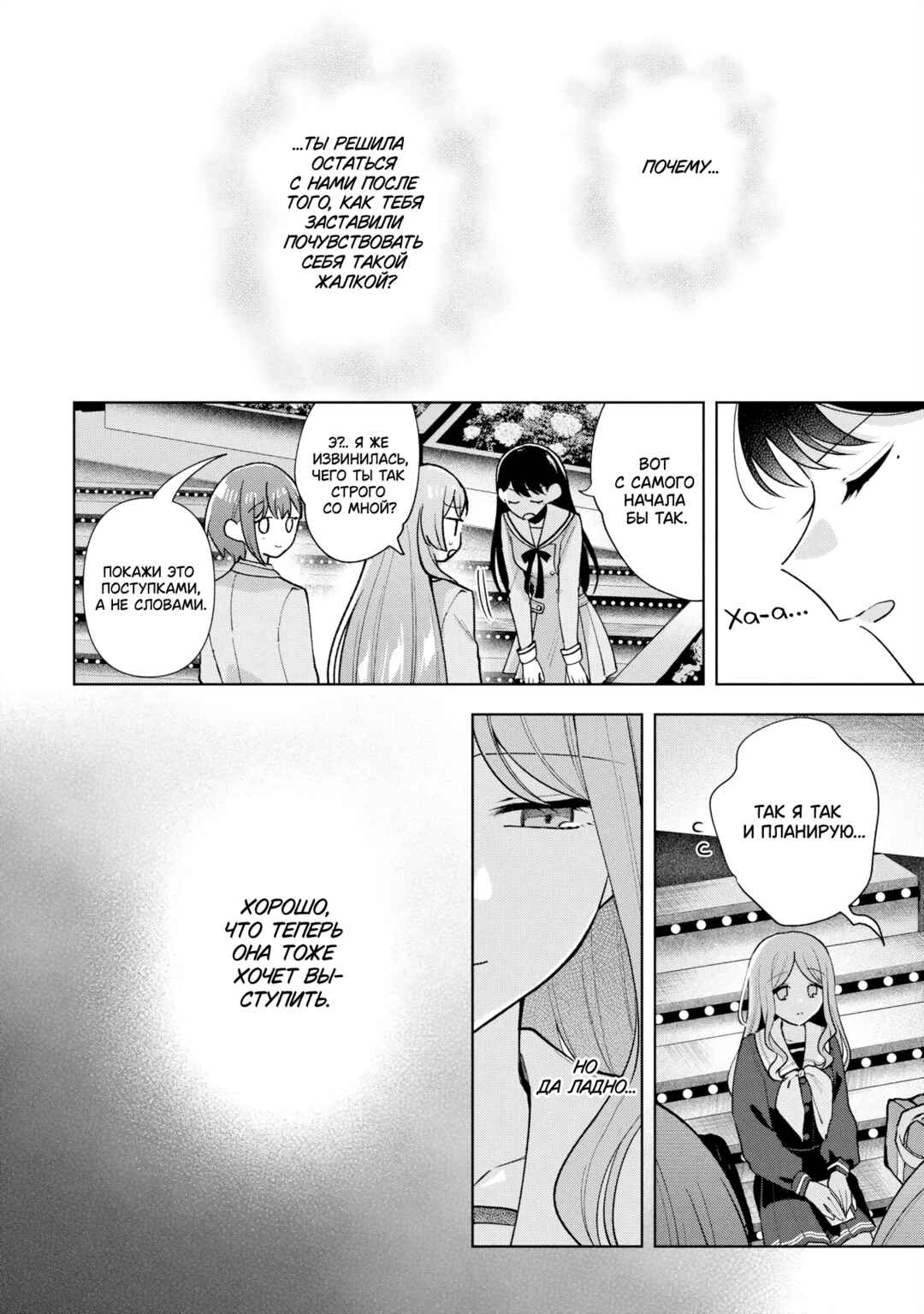 Chapter 9 - Page 2