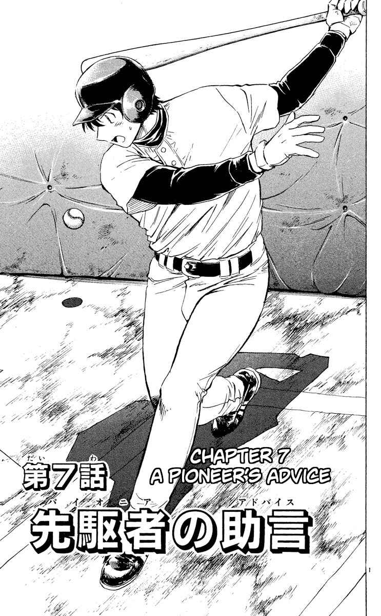 Chapter 514 - Page 1