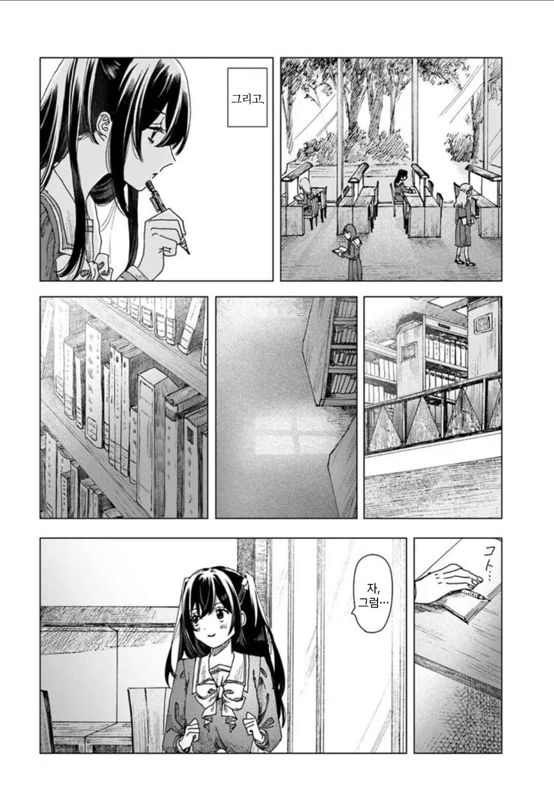 Chapter 1 - Page 6