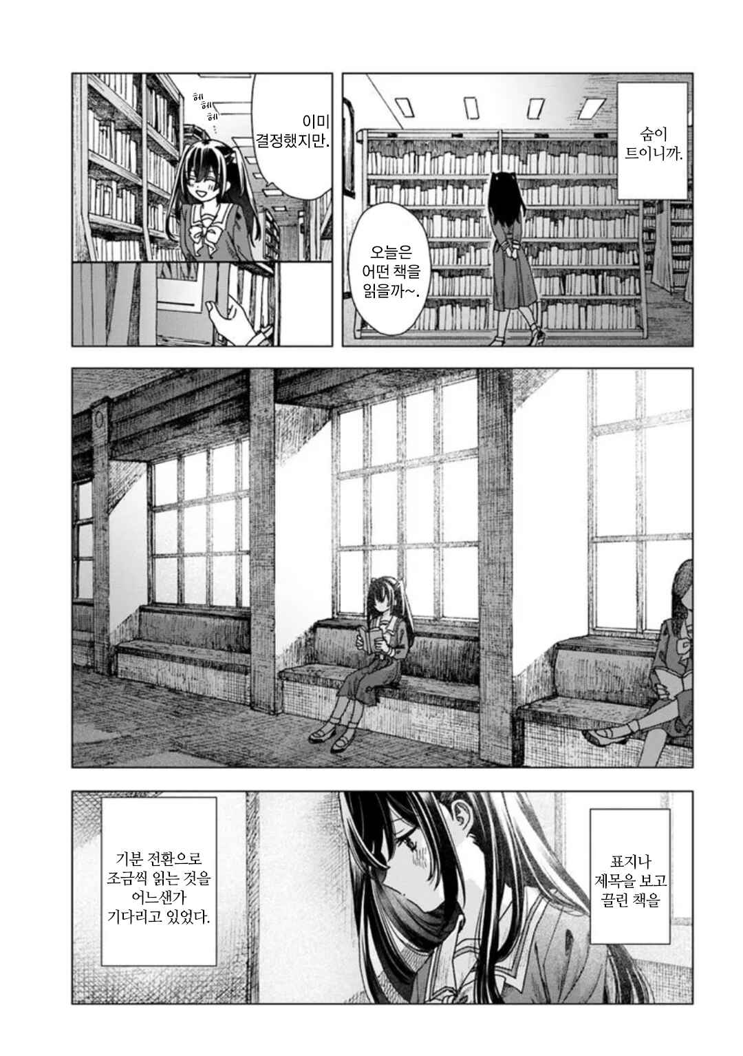 Chapter 1 - Page 7