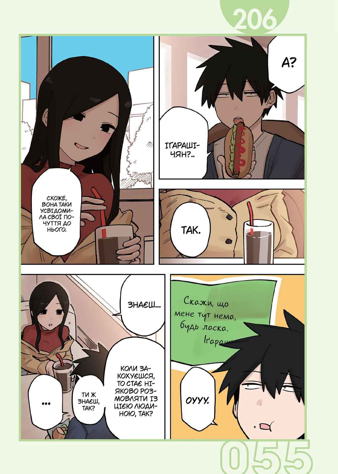 Chapter 206 - Page 1