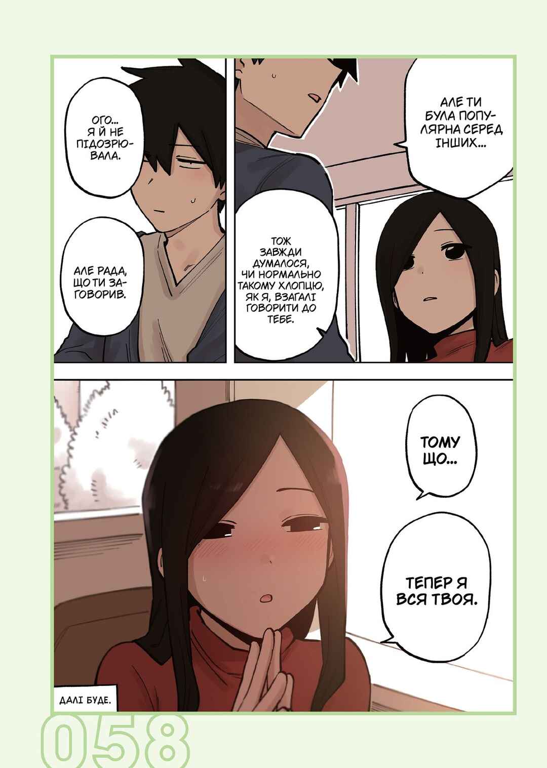 Chapter 206 - Page 4