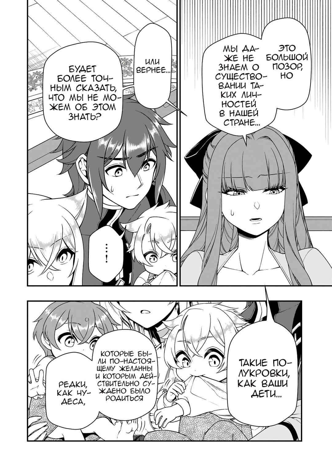 Chapter 63 - Page 10