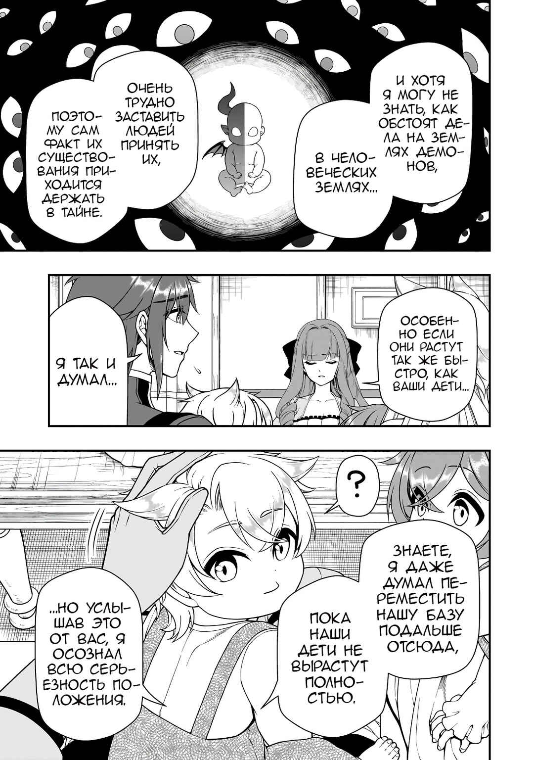 Chapter 63 - Page 11