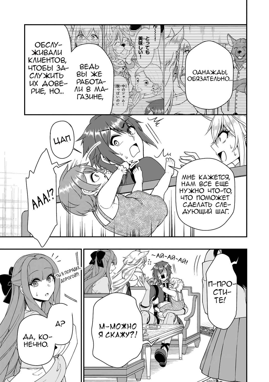Chapter 63 - Page 13