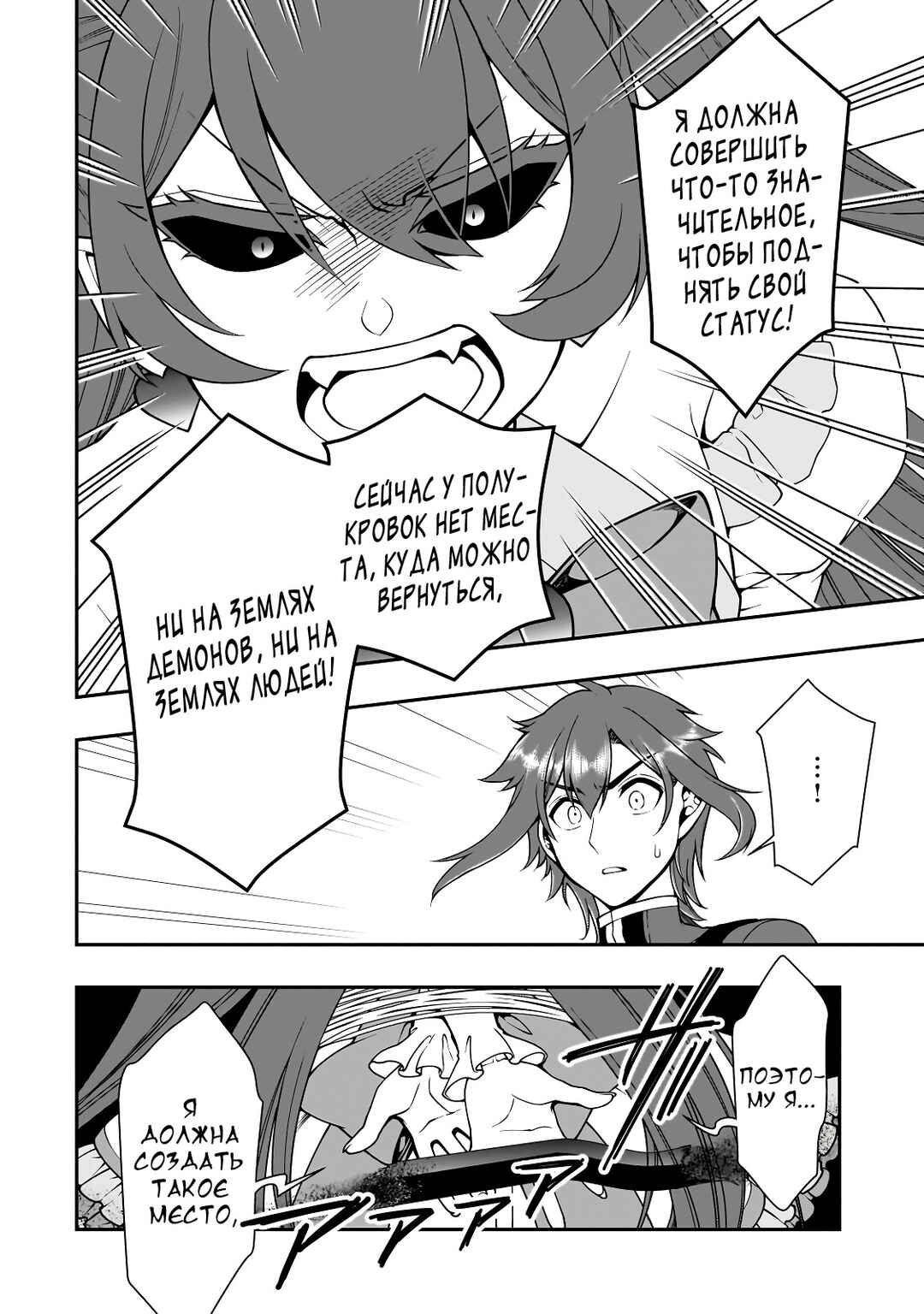 Chapter 63 - Page 27