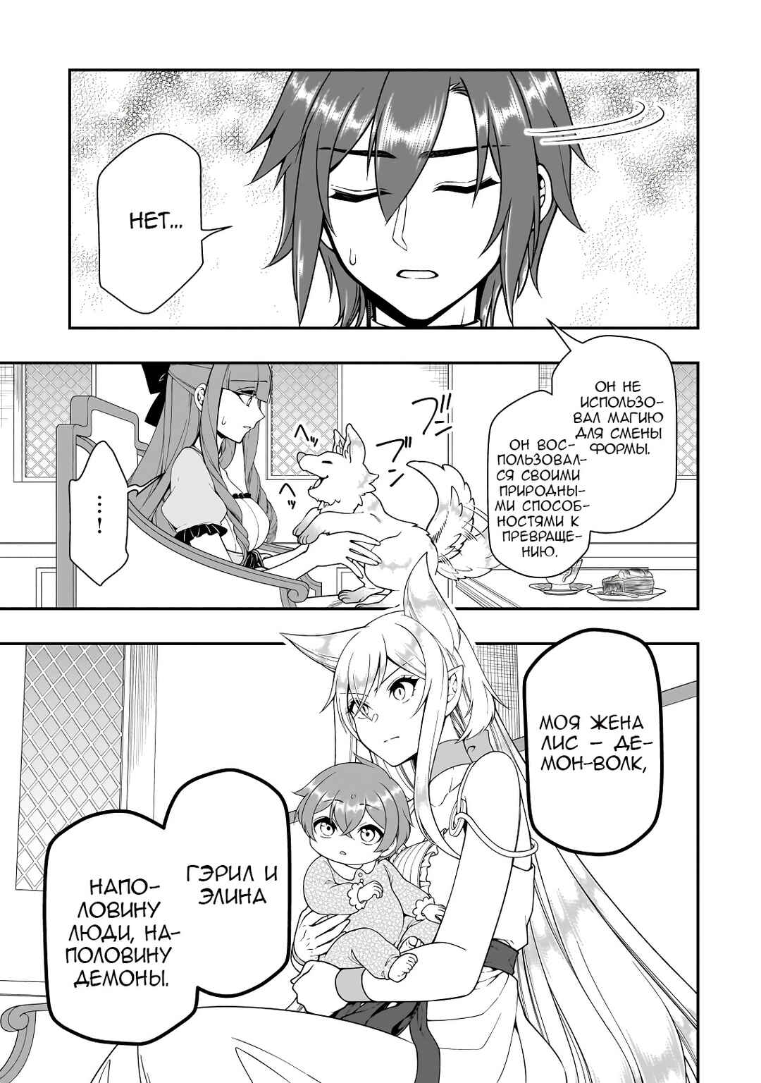 Chapter 63 - Page 3