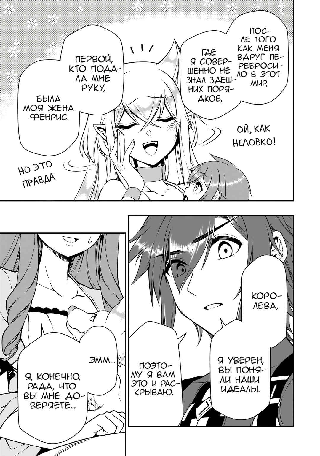 Chapter 63 - Page 5