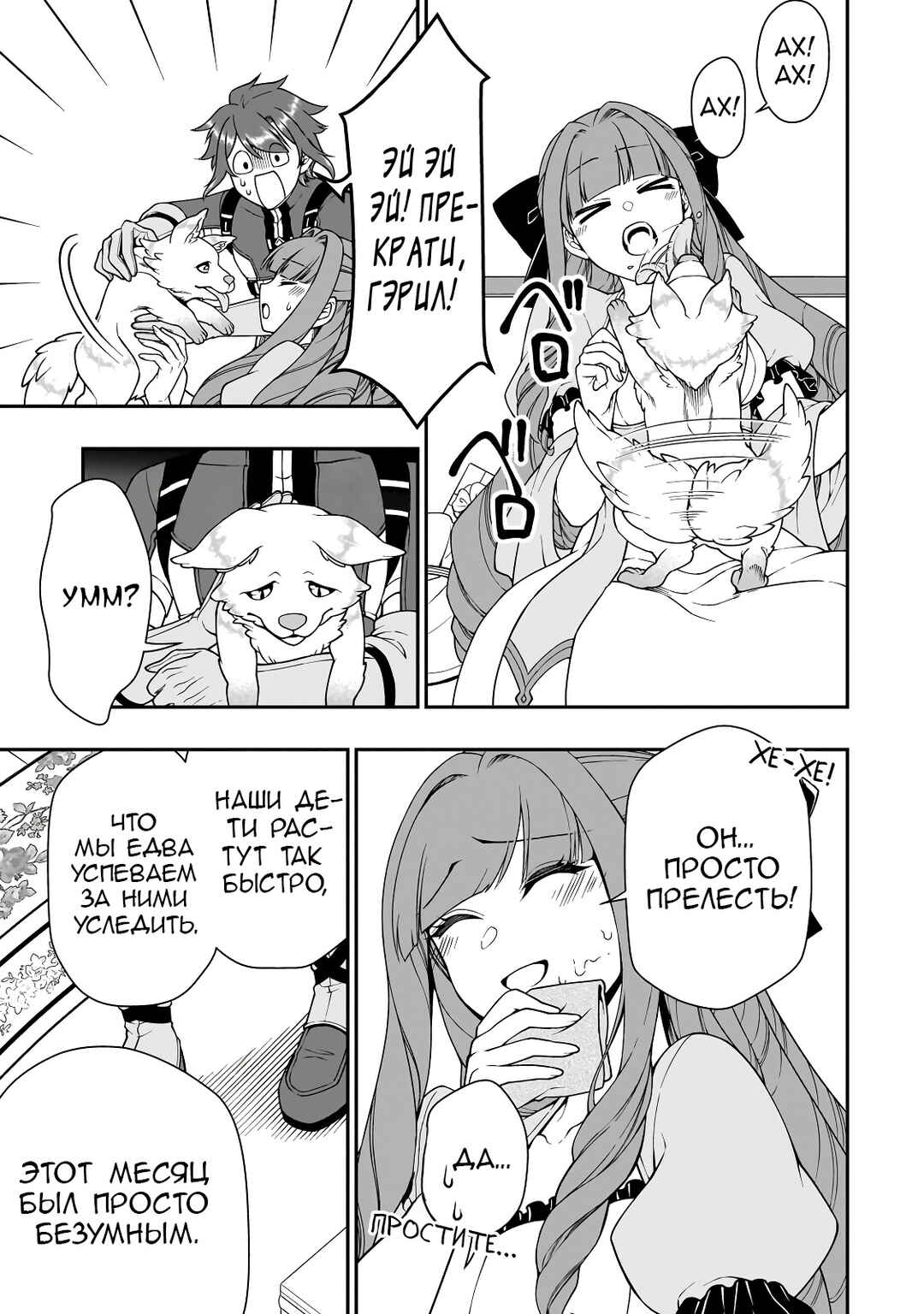 Chapter 63 - Page 7