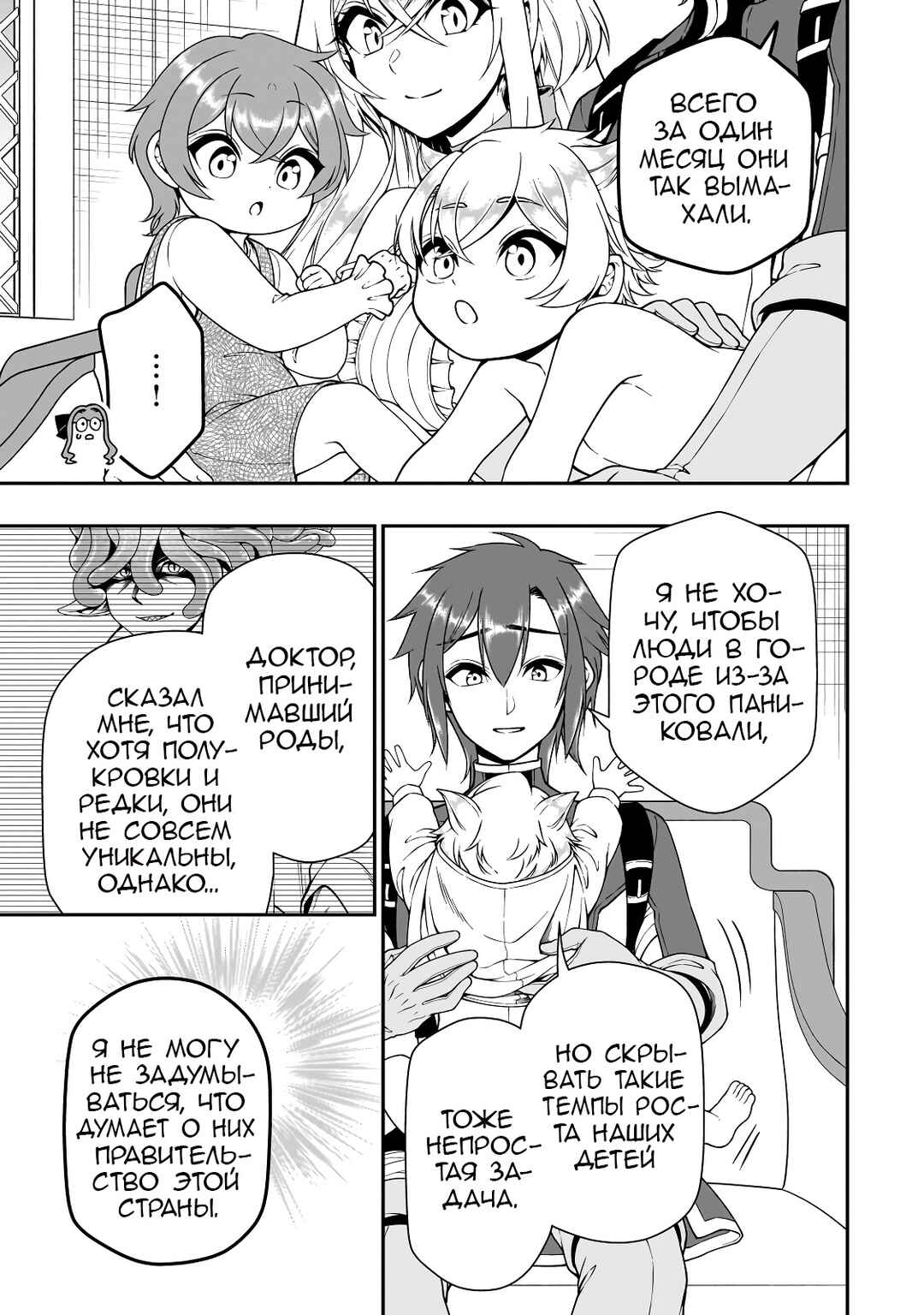 Chapter 63 - Page 9