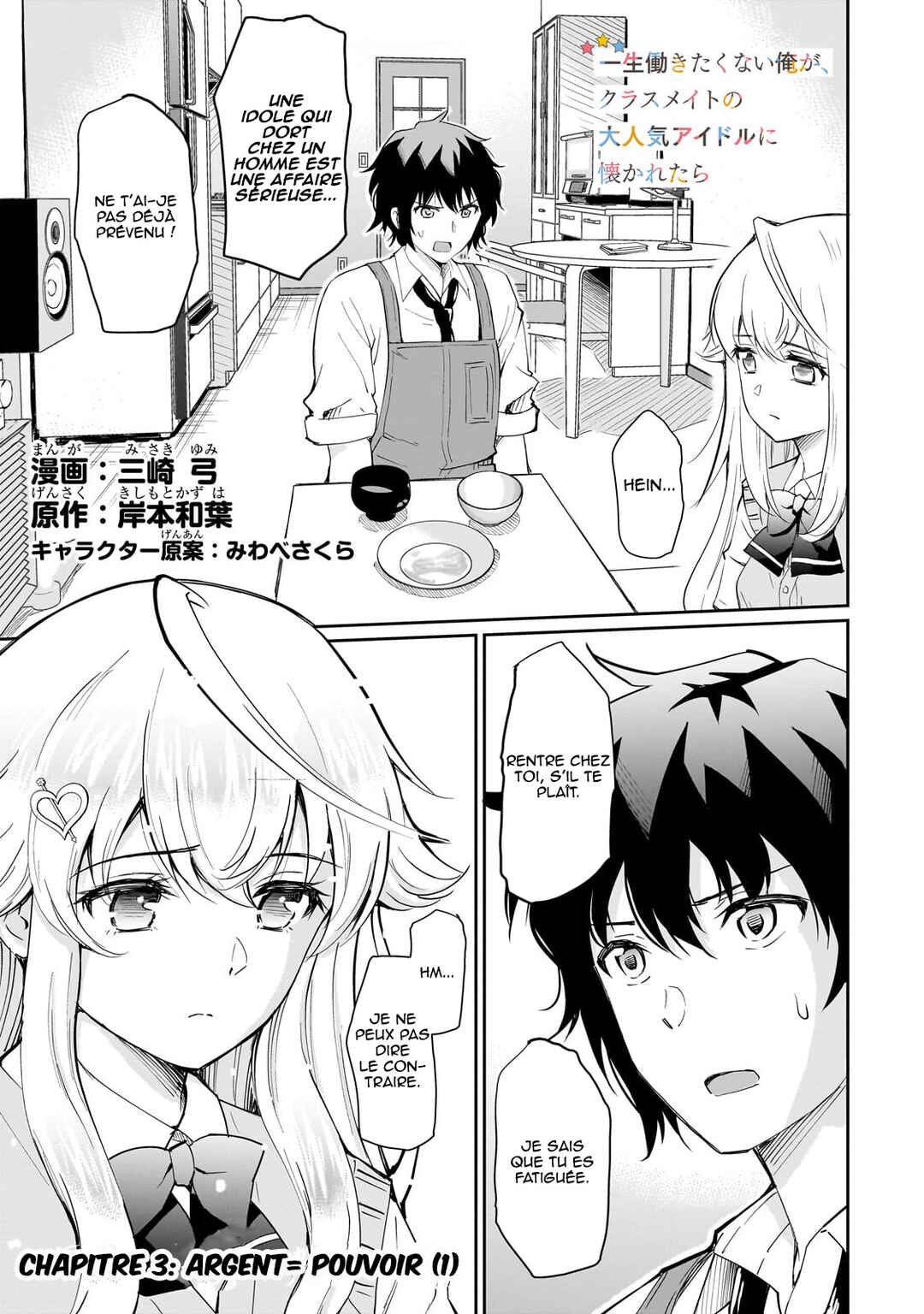 Chapter 3 - Page 2