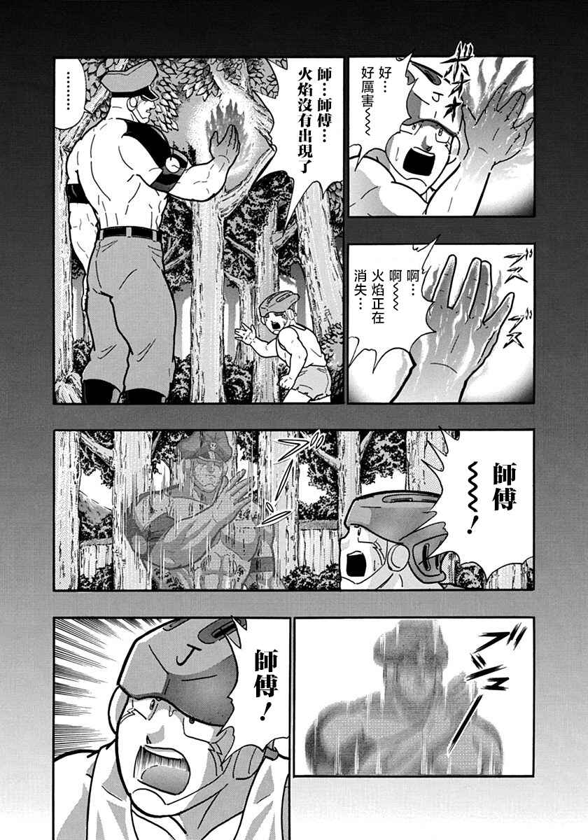 Chapter 99 - Page 5