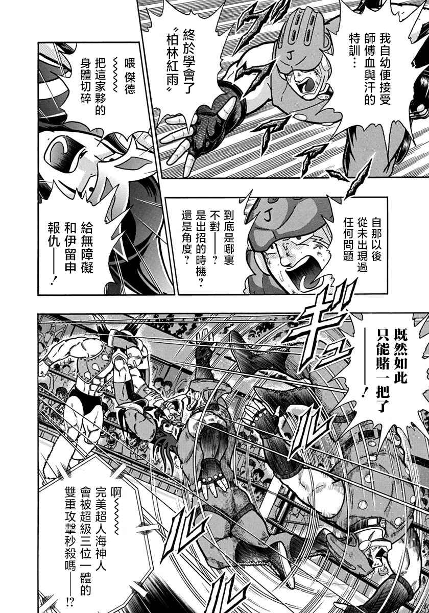 Chapter 99 - Page 6