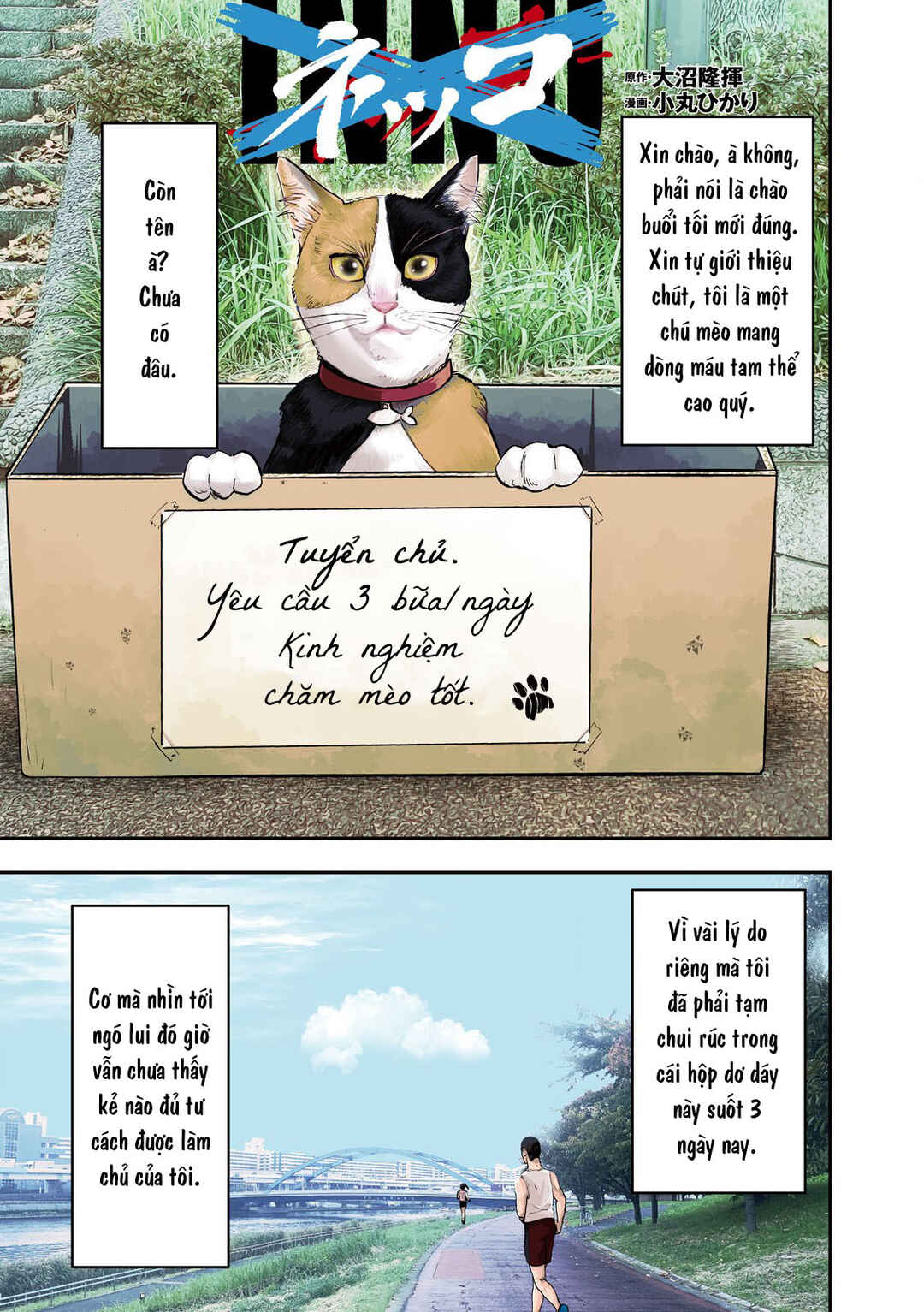 Chapter 18 - Page 2