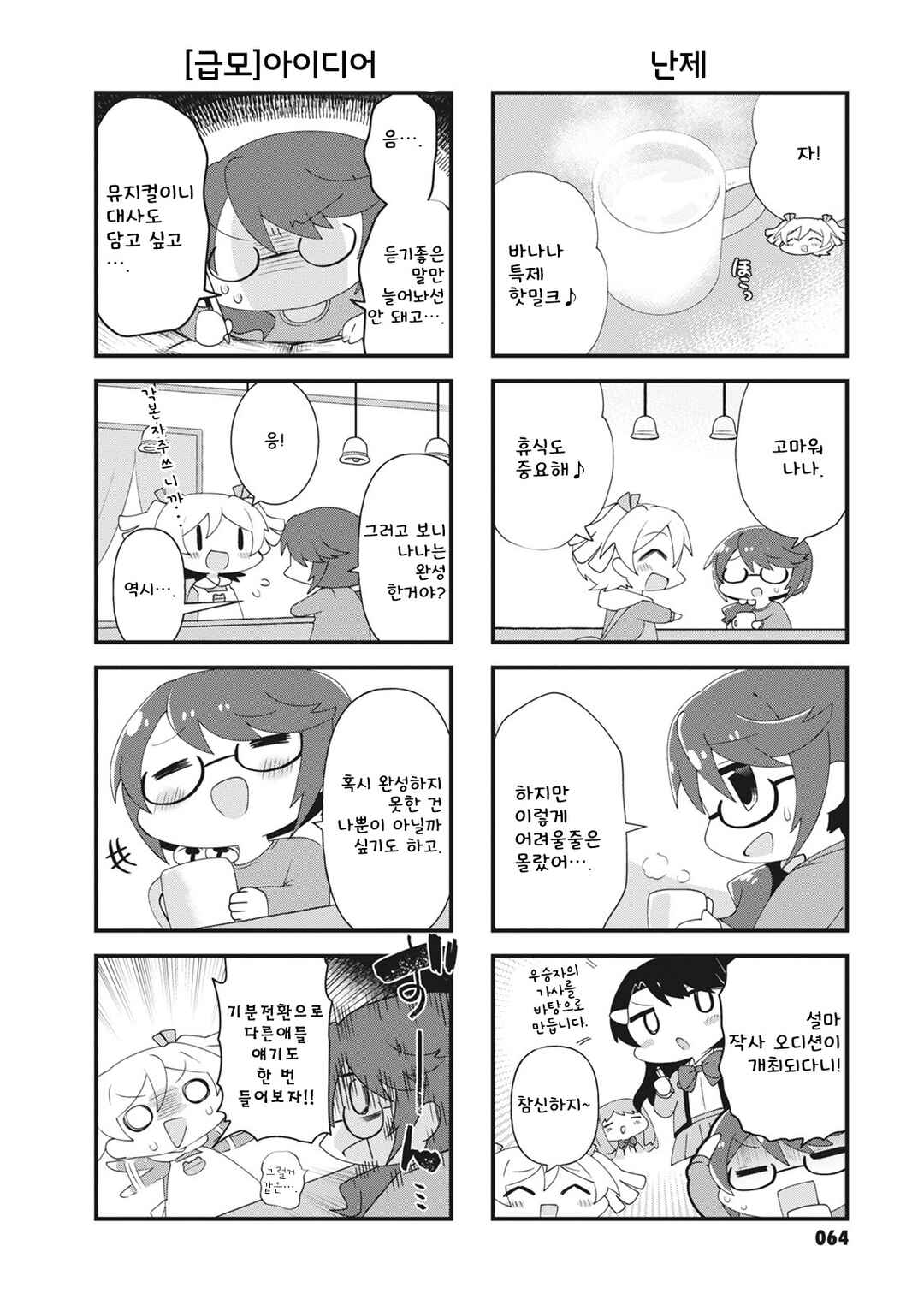 Chapter 37 - Page 2