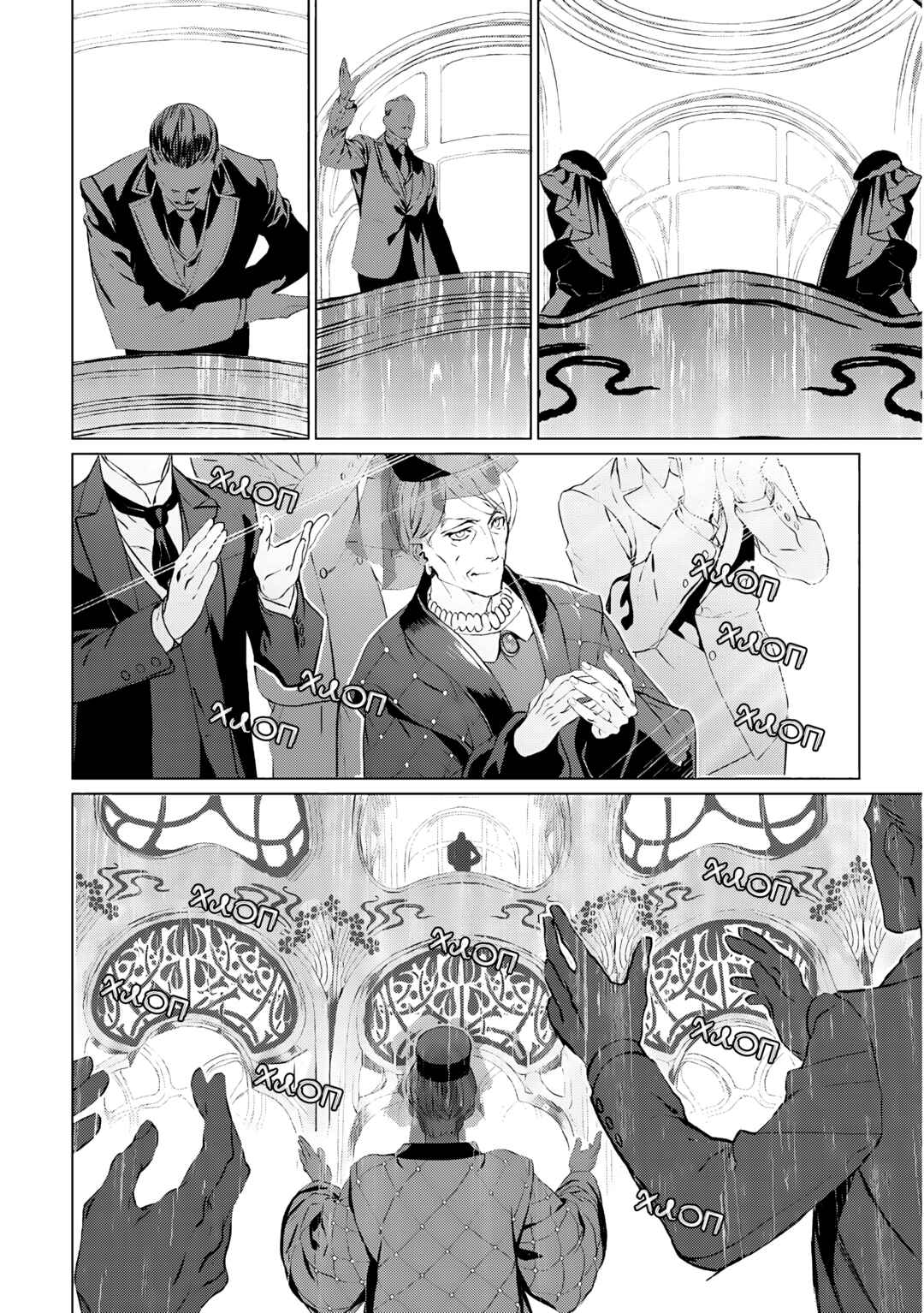 Chapter 17 - Page 10