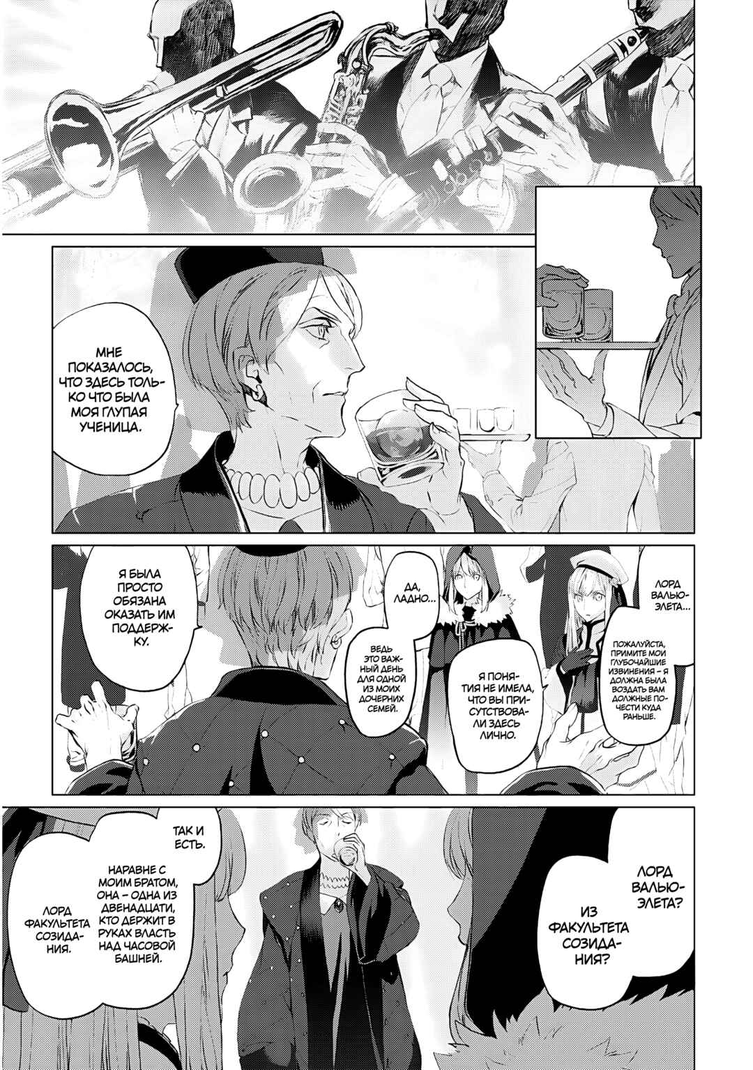 Chapter 17 - Page 11