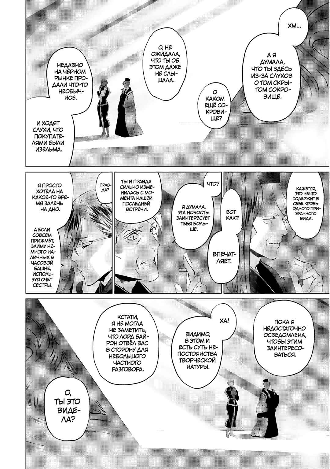 Chapter 17 - Page 24