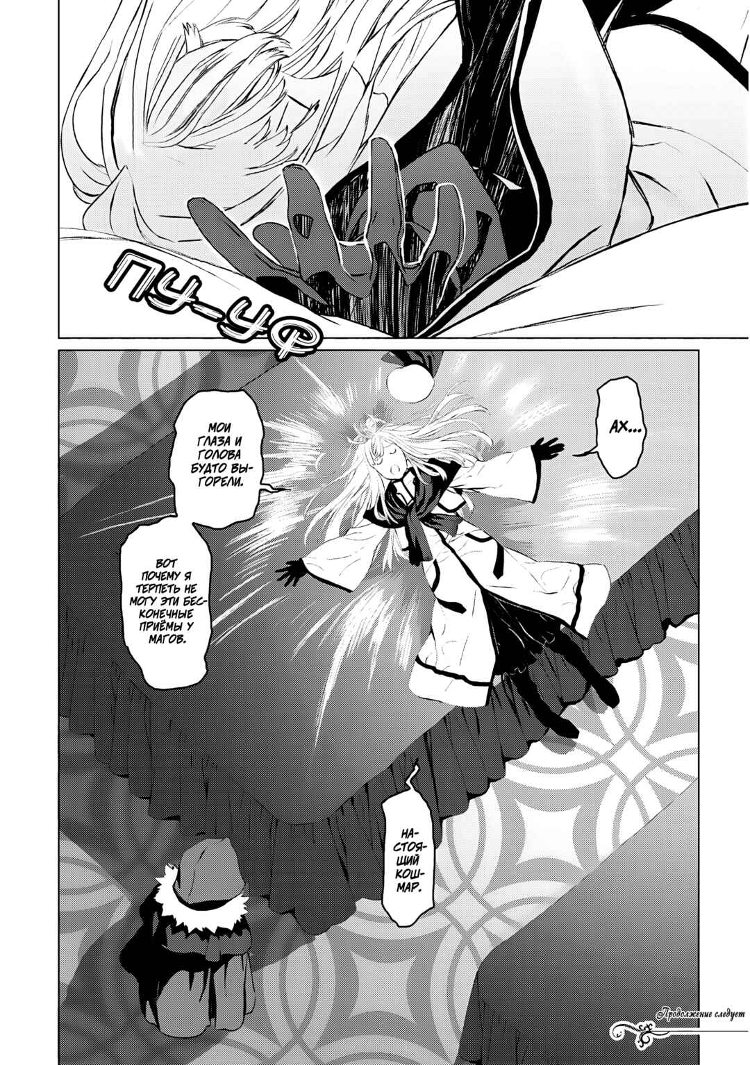 Chapter 17 - Page 26
