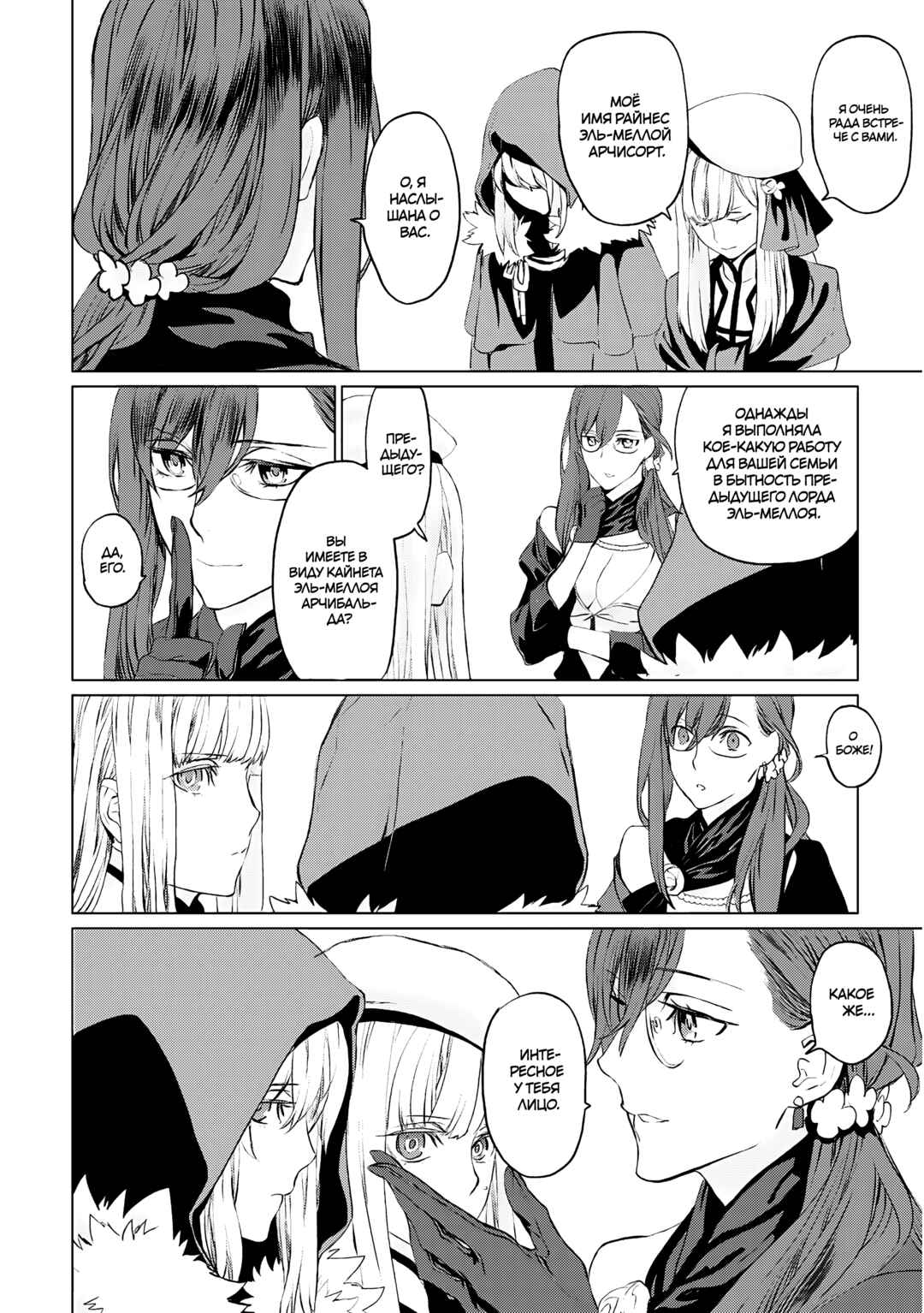 Chapter 17 - Page 4