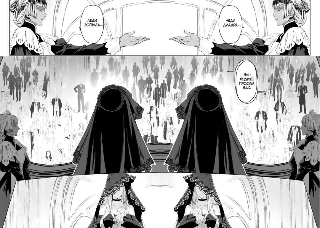 Chapter 17 - Page 6