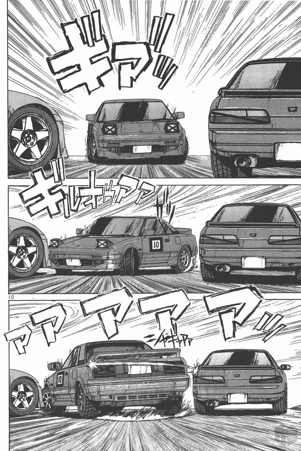 Chapter 125 - Page 8