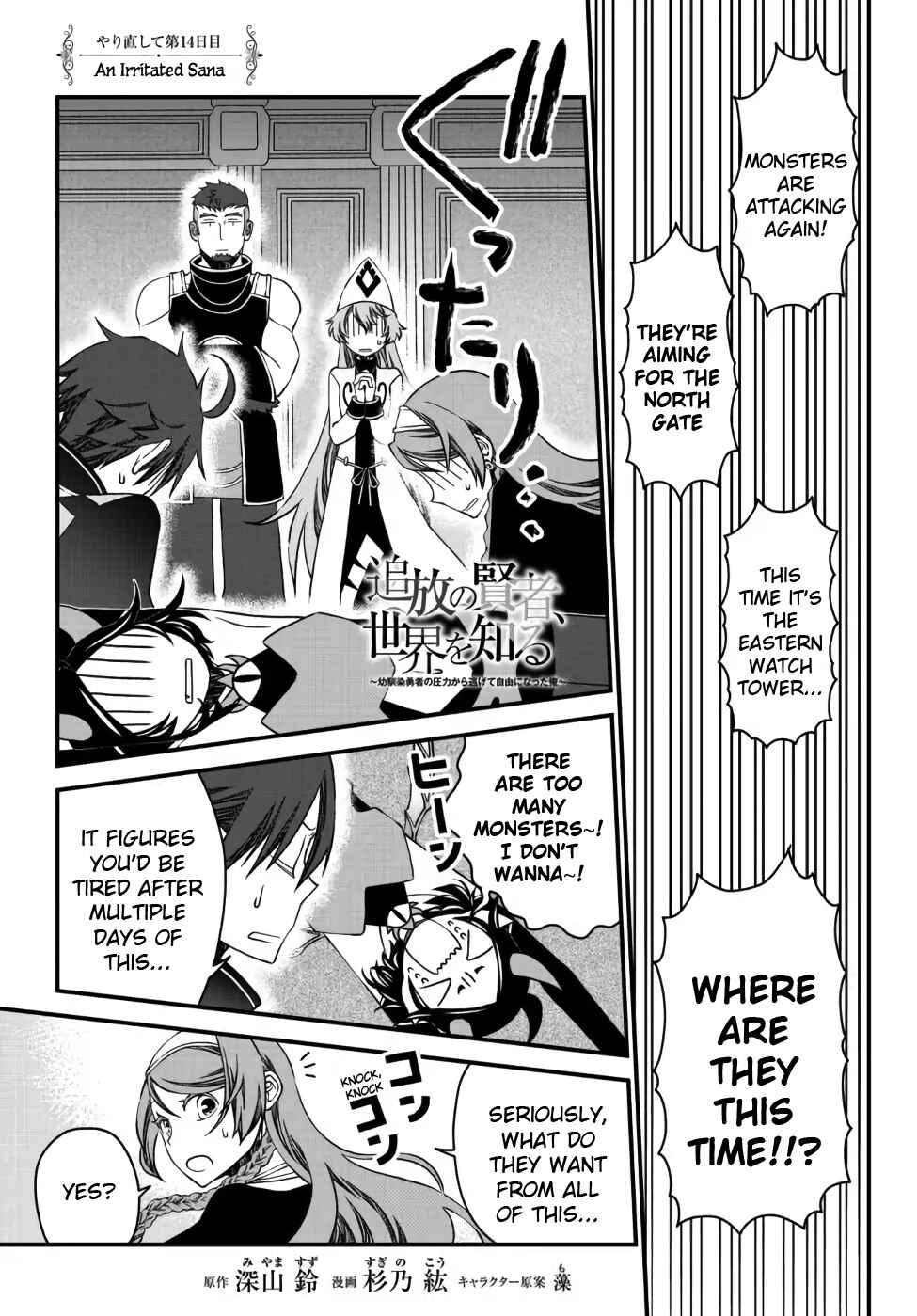Chapter 14 - Page 1