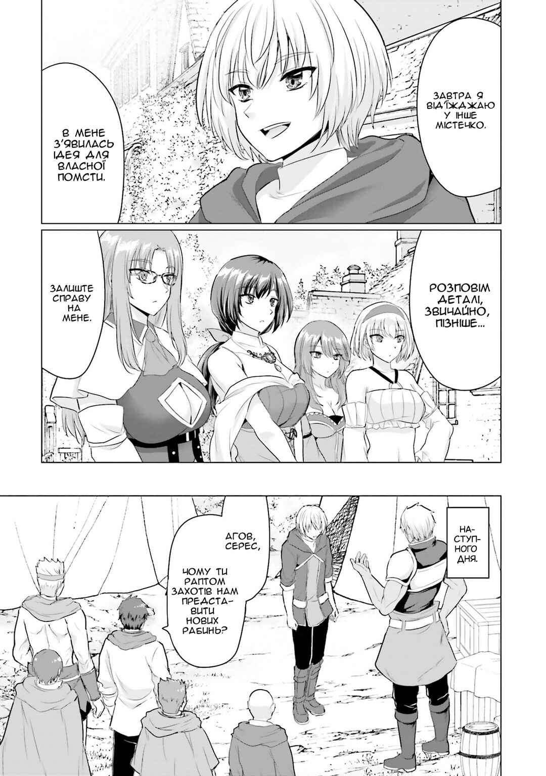 Chapter 16 - Page 14