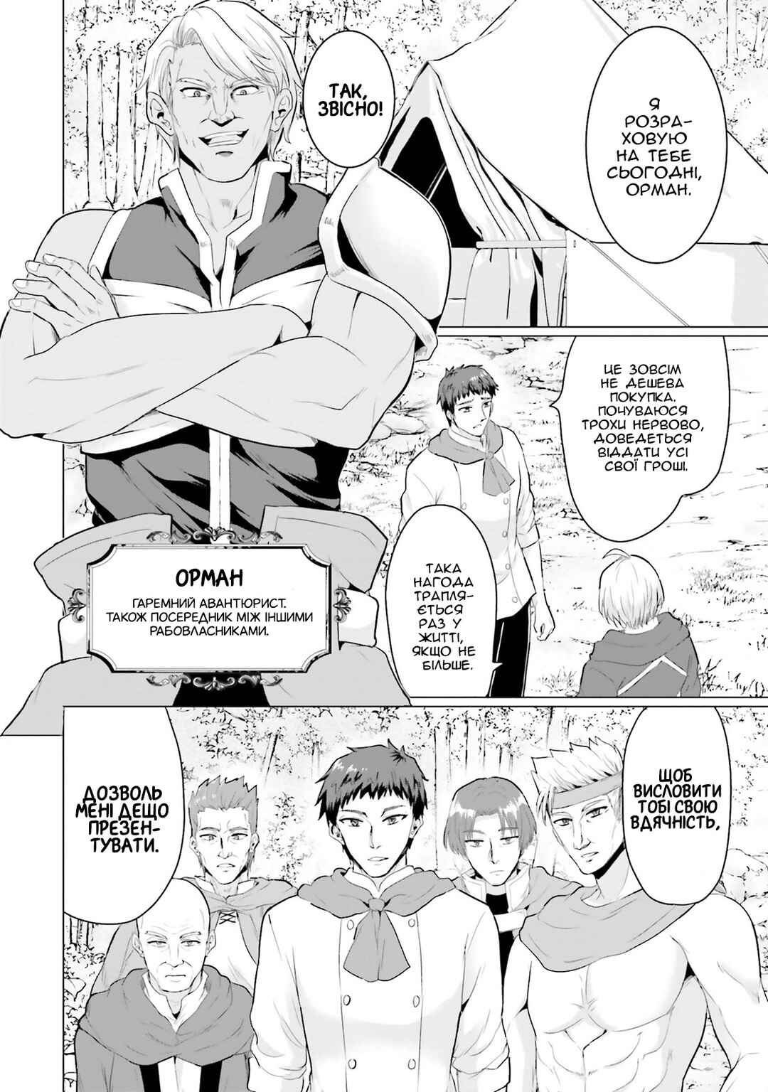 Chapter 16 - Page 15