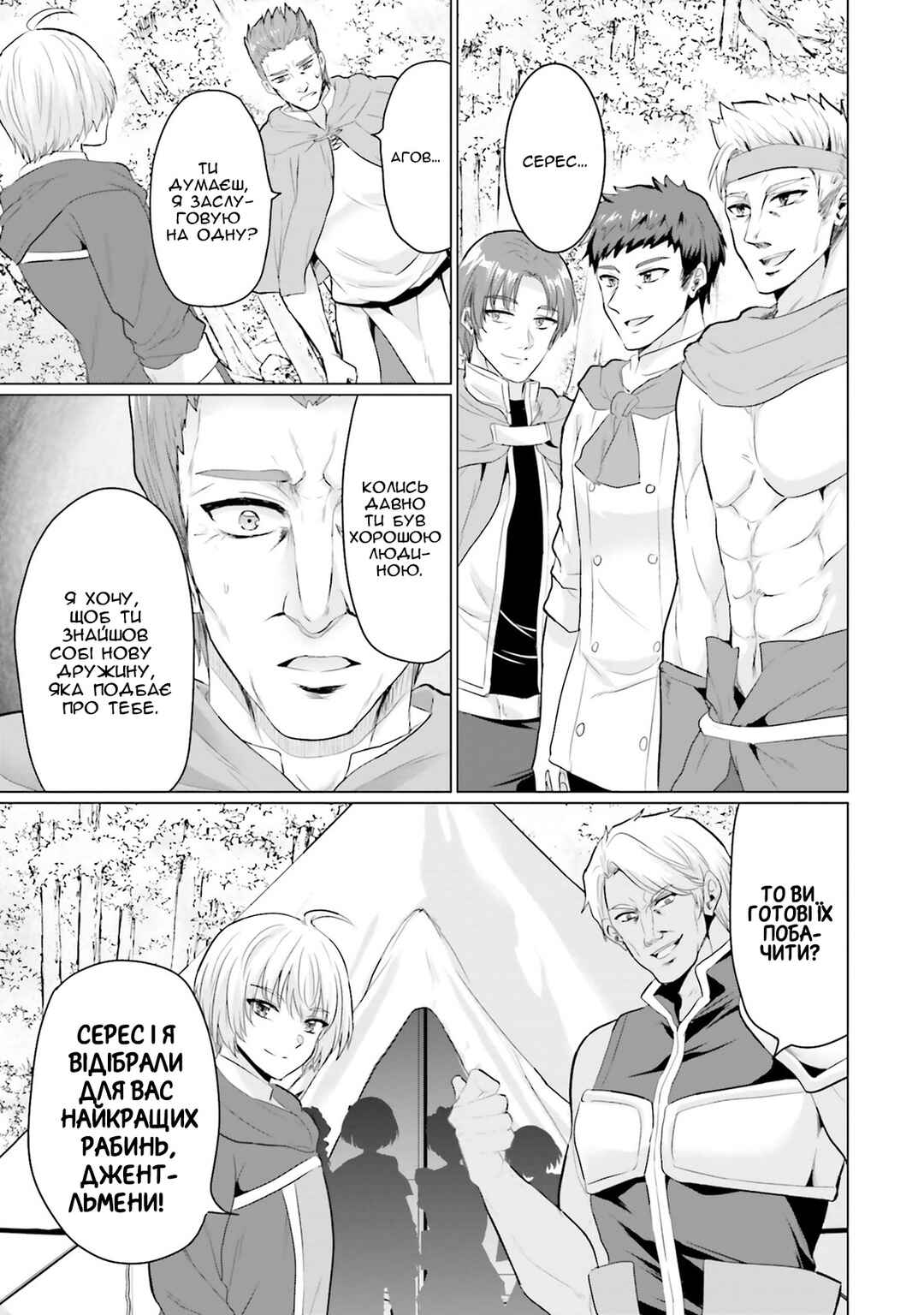 Chapter 16 - Page 16